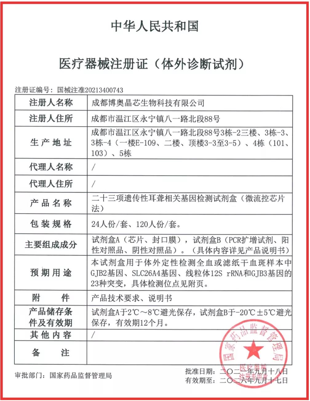 微信图片_20210929140915.jpg