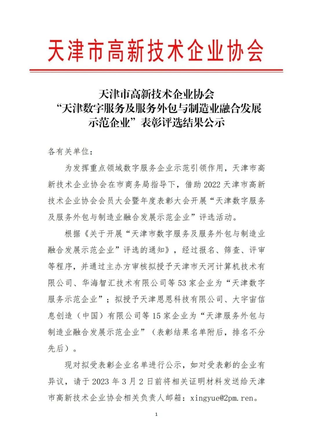 微信图片_20230314164304.jpg