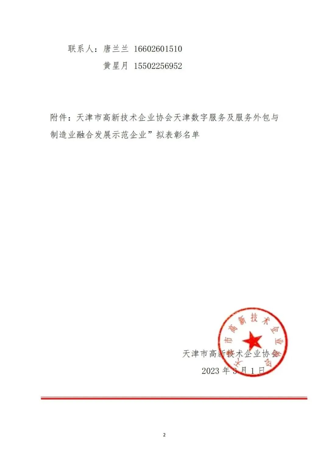微信图片_20230314164312.jpg