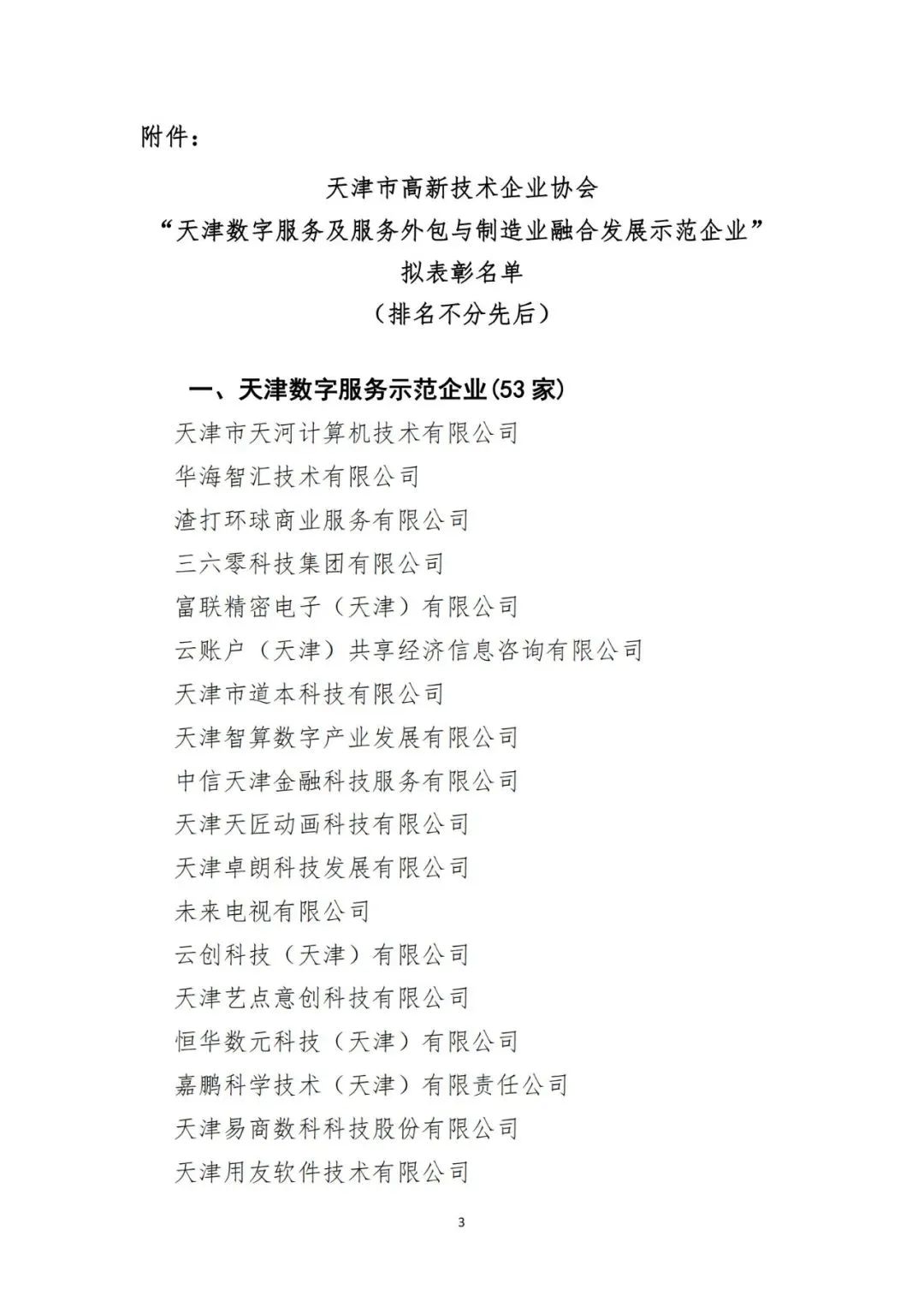 微信图片_20230314164316.jpg