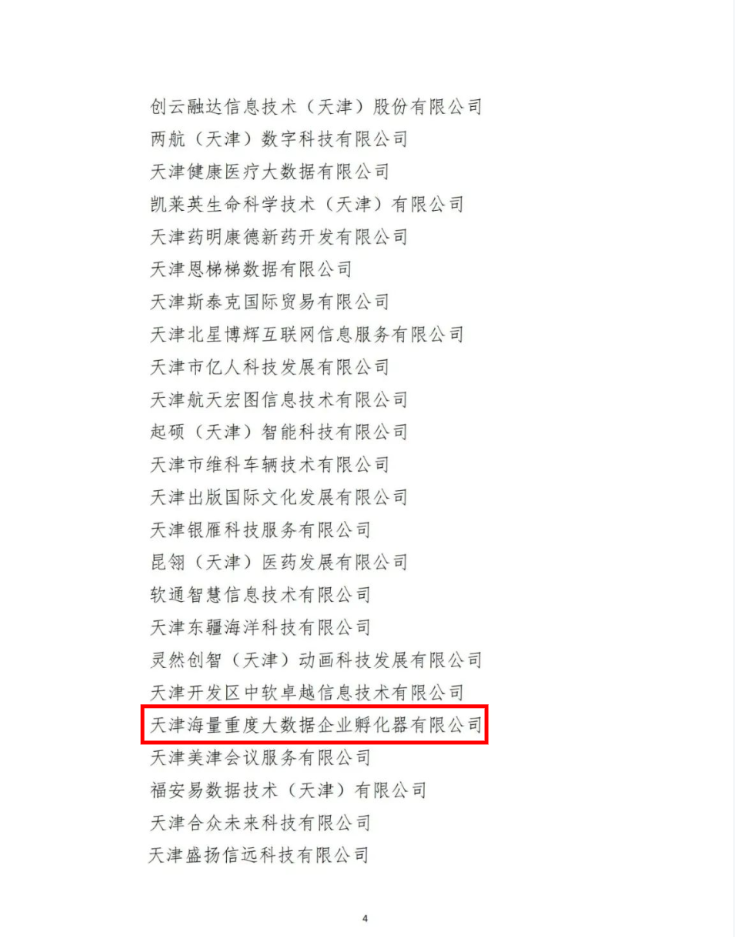 微信图片_20230314164319.png