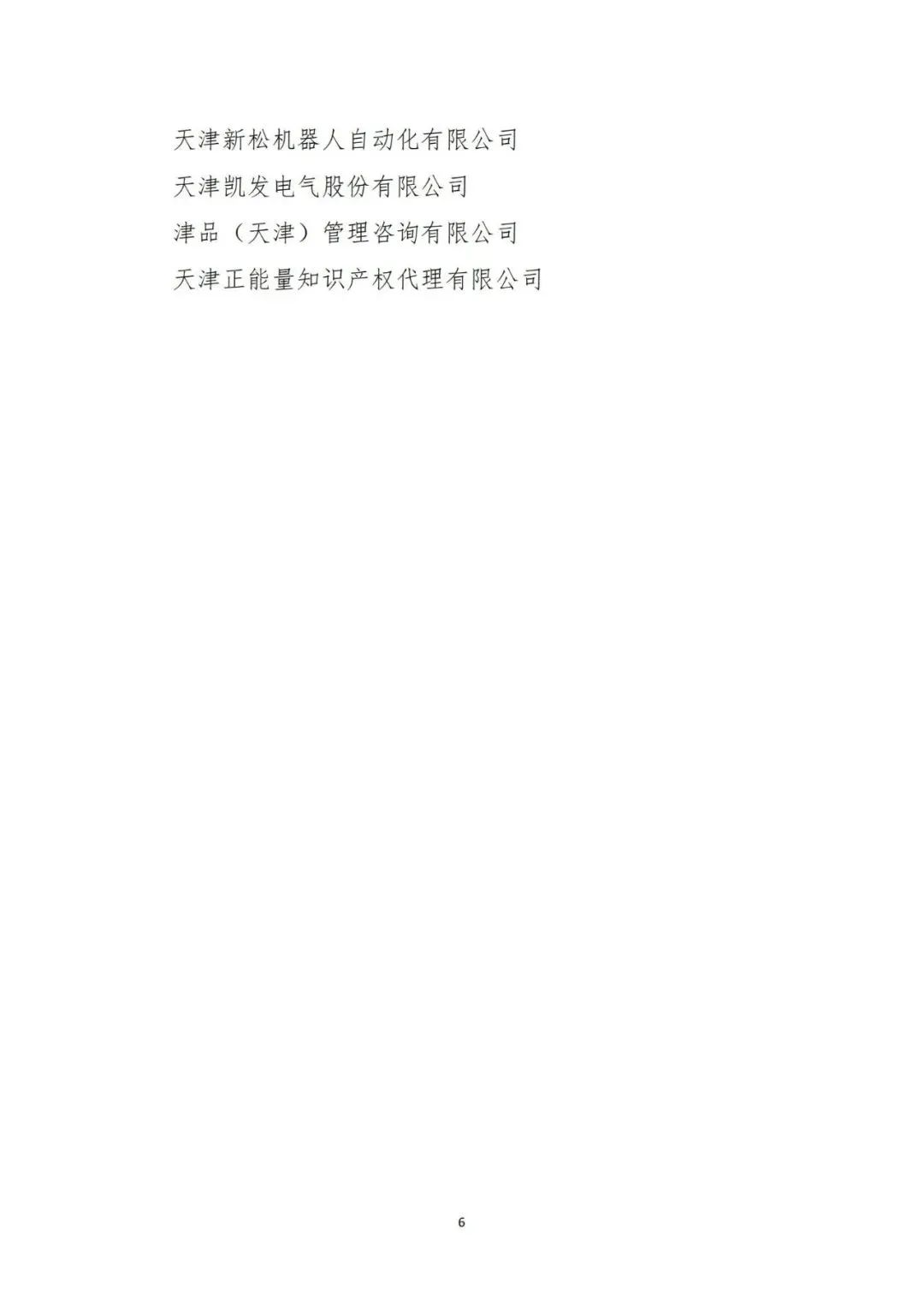 微信图片_20230314164325.jpg