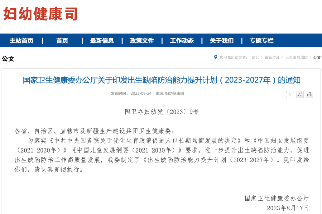 微信图片_20230913145249.png