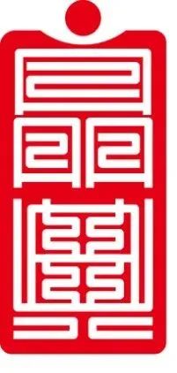 微信图片_20240104101140.jpg