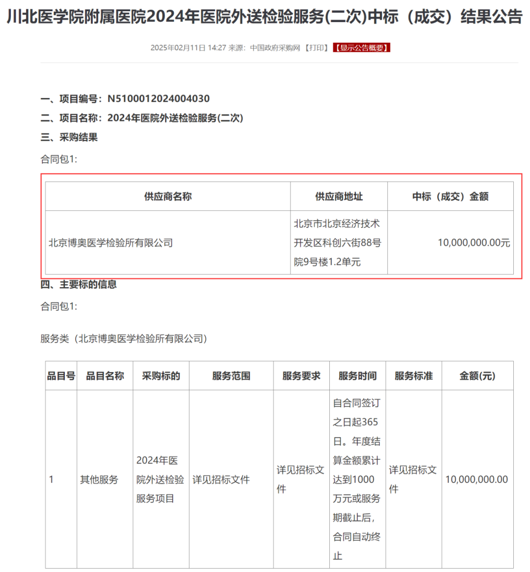 微信图片_20250306145213.png