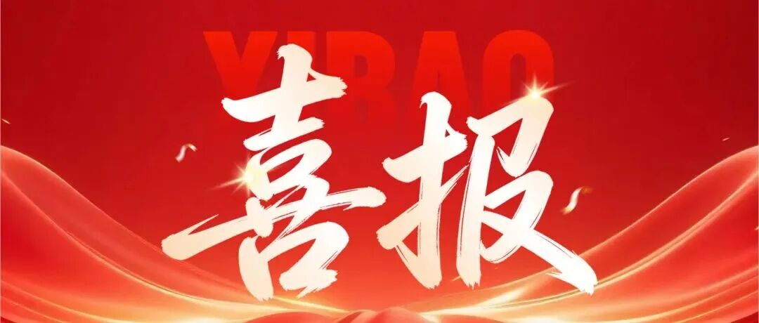 微信图片_2026-06-03_131446_612.jpg