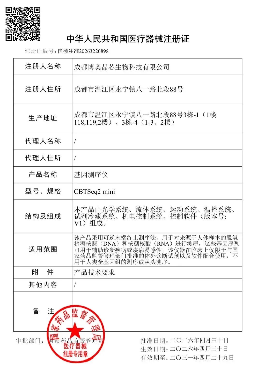 微信图片_2026-06-03_135807_094.jpg